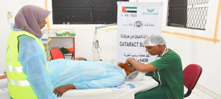 حملات عمليات العيون